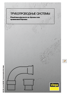 Резьбовые фитинги из бронзы