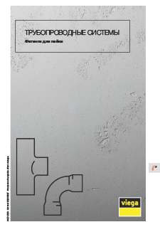 Фитинги для пайки